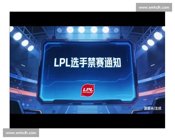 电竞赛事禁赛处罚解析与选手职业行为规范探讨 电竞赛事禁赛处罚解析与选手职业行为规范探讨