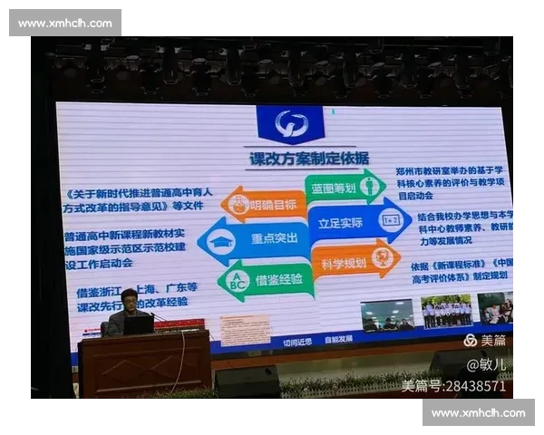 基于核心素养导向的中小学体育教育标准实施路径与课程评价研究 基于核心素养导向的中小学体育教育标准实施路径与课程评价研究
